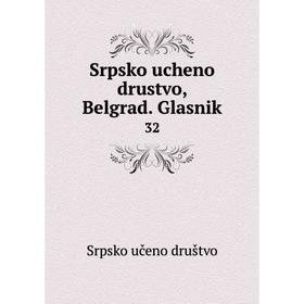 

Книга Srpsko ucheno drustvo, Belgrad. Glasnik 32