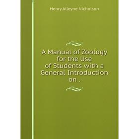 

Книга A Manual of Zoology for the Use of Students with a General Introduction on.