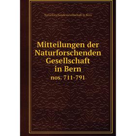 

Книга Mitteilungen der Naturforschenden Gesellschaft in Bernnos 711-791