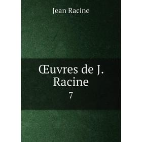 

Книга Œuvres de J Racine 7