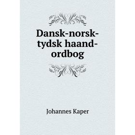 

Книга Dansk-norsk-tydsk haand-ordbog