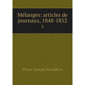

Книга Mélanges: articles de journaux, 1848-18523
