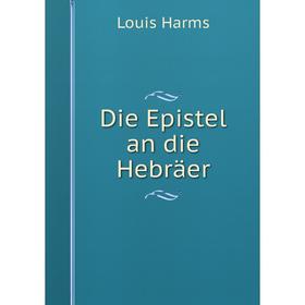 

Книга Die Epistel an die Hebräer