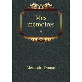 

Книга Mes mémoires 9