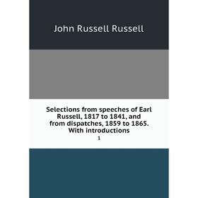

Книга Selections from speeches of Earl Russell, 1817 to 1841, and from dispatches, 1859 to 1865. With introductions 1