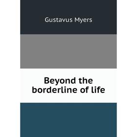 

Книга Beyond the borderline of life