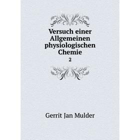 

Книга Versuch einer Allgemeinen physiologischen Chemie 2