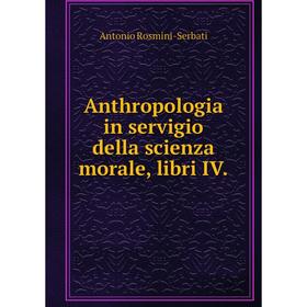 

Книга Anthropologia in servigio della scienza morale, libri IV.