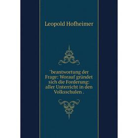 

Книга Beantwortung der Frage: Worauf gründet sich die Forderung: aller Unterricht in den Volksschulen.