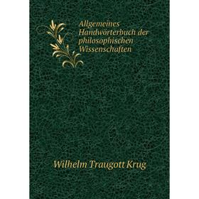 

Книга Allgemeines Handwörterbuch der philosophischen Wissenschaften