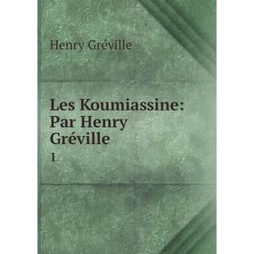 

Книга Les Koumiassine: Par Henry Gréville1