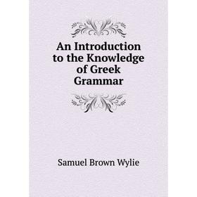 

Книга An Introduction to the Knowledge of Greek Grammar