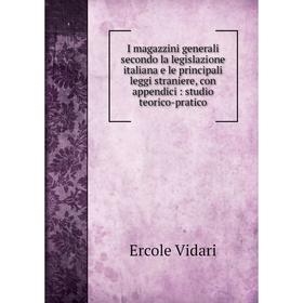 

Книга I magazzini generali secondo la legislazione italiana e le principali leggi straniere, con appendici: studio teorico-pratico