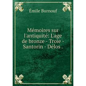 

Книга Mémoires sur l'antiquité: L'age de bronze — Troie — Santorin — Délos