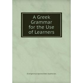 

Книга A Greek Grammar for the Use of Learners