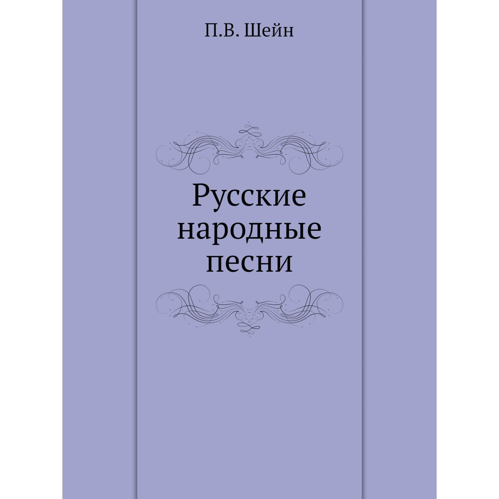 Русские Народные Песни Новый Год