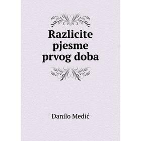 

Книга Razlicite pjesme prvog doba