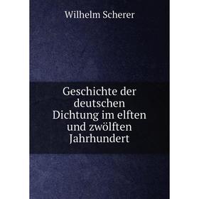 

Книга Geschichte der deutschen Dichtung im elften und zwölften Jahrhundert
