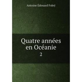 

Книга Quatre années en Océanie 2