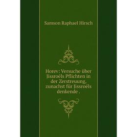 

Книга Horev: Versuche über Jissroéls Pflichten in der Zerstreuung, zunachst für Jissroéls denkende
