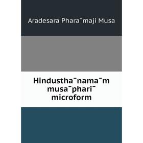 

Книга Hindusthānamāṃ musāpharī microform
