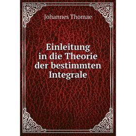 

Книга Einleitung in die Theorie der bestimmten Integrale