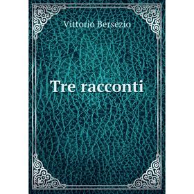 

Книга Tre racconti