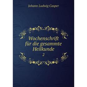 

Книга Wochenschrift für die gesammte Heilkunde 2