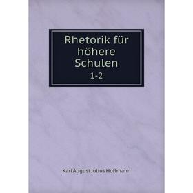 

Книга Rhetorik für höhere Schulen 1-2