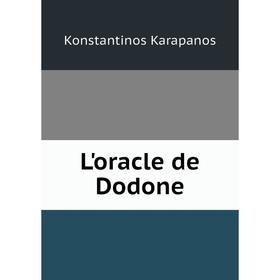 

Книга L'oracle de Dodone