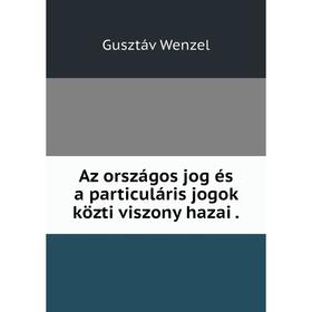 

Книга Az országos jog és a particuláris jogok közti viszony hazai