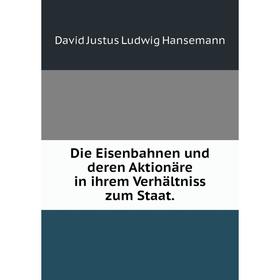 

Книга Die Eisenbahnen und deren Aktionäre in ihrem Verhältniss zum Staat.