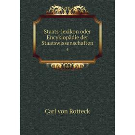 

Книга Staats-lexikon oder Encyklopädie der Staatswissenschaften 4