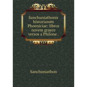 

Книга Sanchuniathonis historiarum Phoeniciae: libros novem graece versos a Philone