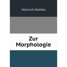 

Книга Zur Morphologie