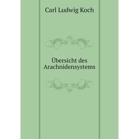 

Книга Übersicht des Arachnidensystems