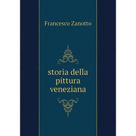 

Книга Storia della pittura veneziana