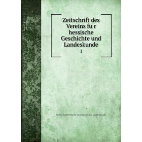 

Книга Zeitschrift des Vereins für hessische Geschichte und Landeskunde 1