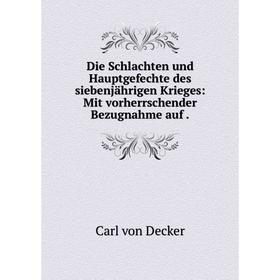 

Книга Die Schlachten und Hauptgefechte des siebenjährigen Krieges: Mit vorherrschender Bezugnahme auf
