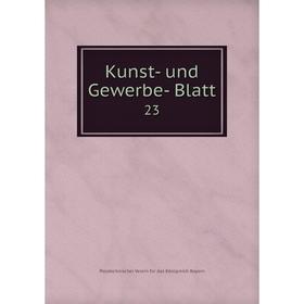 

Книга Kunst- und Gewerbe-Blatt23