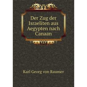 

Книга Der Zug der Israeliten aus Aegypten nach Canaan