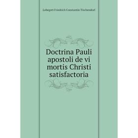 

Книга Doctrina Pauli apostoli de vi mortis Christi satisfactoria