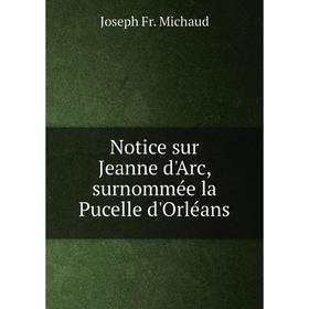 

Книга Notice sur Jeanne d'Arc, surnommée la Pucelle d'Orléans