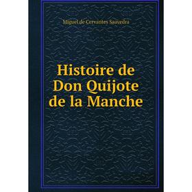 

Книга Histoire de Don Quijote de la Manche