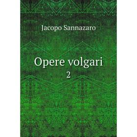 

Книга Opere volgari 2