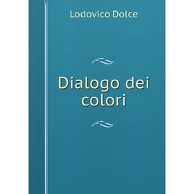 

Книга Dialogo dei colori