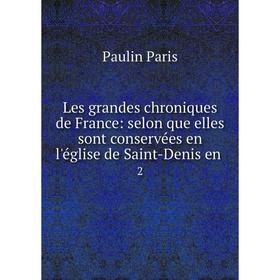 

Книга Les grandes chroniques de France: selon que elles sont conservées en l'église de Saint-Denis en2