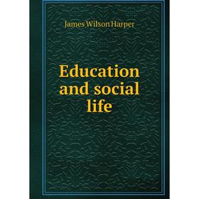 

Книга Education and social life