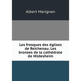 

Книга Les fresques des églises de Reichenau Les bronzes de la cathédrale de Hildesheim