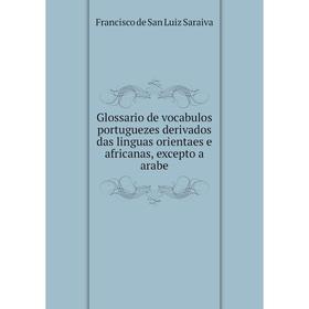 

Книга Glossario de vocabulos portuguezes derivados das linguas orientaes e africanas, excepto a arabe